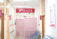妇科诊疗区